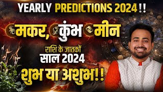 Yearly Horoscope 2024  Capricorn Aquarius amp Pisces Zodiac Predictions  मकर कुंभ मीन  Remedy [upl. by Pisarik]