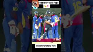 nepalcricket viralvideo youtubeshorts trending [upl. by Lisetta]