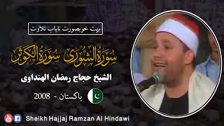 Wonderful Recitation  Sheikh Qari Hajjaj Ramzan Al Hindawi In Pakistan 2008 [upl. by Rydder443]