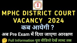 MPHC DISTRICT COURT VACANCY 2024 ll Pre Exam Reservation All Category ll [upl. by Oht]