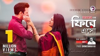 Fire Esho  ফিরে এসো  Tahsan  Tisha  Adit   Official Video [upl. by Olva]