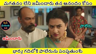 నీకిదేమీ దిక్కుమాలిన అనందంర బాబు  Movie Explained in Telugu  Cine Priyudu 2O [upl. by Ahsinrev]