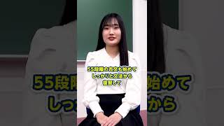 四谷学院インタビュー動画慶應義塾大学・近藤さん②2024【四谷学院公式】 [upl. by Nnylodnewg]