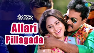 Allari Pillagada Video Song  Ungarala Rambabu  Sunil  Mia George  Ghibran [upl. by Shull]