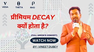 FULL GREEKS CONCEPT BY VINEET DUBEY  THETA  VEGA  RHO  LTP CALCULATOR  INTRADAY  OPTION TRADE [upl. by Lotsirhc]