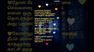 🧡♥️காதல்💞 🎧கவிதைகள் ♥️💐vaali spb kschithra90slove90ssongsilayaraja spbilayarajaevergreenhits [upl. by Laynad]