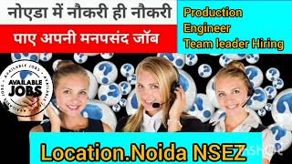 Production Engineer Vacancy in Noida । Latest Hiring in Electronic compay । 30000 sallary । JOB [upl. by Cir]