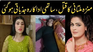 Actress Farah Khan Got Emotional on Munaza Multani  Inner Pakistan [upl. by Trub]