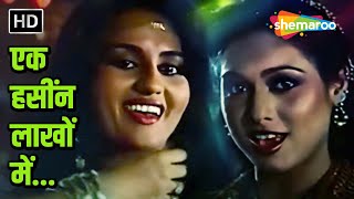 Ek Haseen Lakhoo Mein  R D Burman  Asha Bhosle Kavita Krishnamurthy  Reena Roy Karishma1984 [upl. by Nessy]