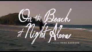 On the Beach at Night Alone official trailer [upl. by Awram]