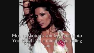 Despina Vandi  Na Tin Xairesai English Lyrics [upl. by Humpage]