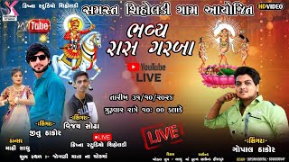 Gopal Thakor  Siholdi Garba Diwali Live  Jitu Thakor  Diwali  Krishn Studio [upl. by Ahseken]