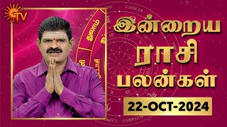 Daily Horoscope  Rasi Palan  நல்ல காலம் பிறக்குது  ராசிபலன்  22102024  Sun News [upl. by Toni]