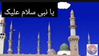 Ya Nabi salaam o alaika [upl. by Oswell]