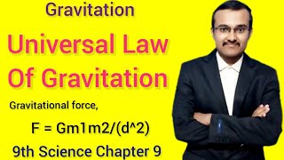 Gravitation class 9  universal law of gravitation class 9  gravitational force class 9  chapter 9 [upl. by Jecho]