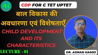 Child Devlopment and Its Characteristics  बाल विकास और इसकी विशेषताएं [upl. by Shaikh]