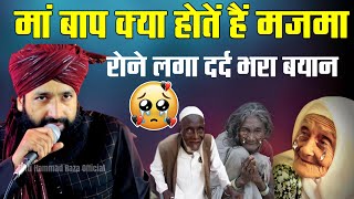 मां बाप क्या होते हैं दिल रोएगा सुनकर Emotional Bayan 😭By Mufti Hammad Raza MuradabadiNew Takrir [upl. by Rolf282]