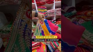 Bandhani Saree Wholesale Market Surat bandhani bandhanisaree saree [upl. by Adnal]