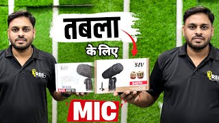 SLV IM57H amp IM58B instrument microphone  SLV Microphone दाम कम काम ज्यादा [upl. by Feetal]