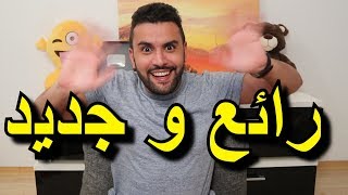 جديد و رائع مارو تيفي Maro TV  أدخل لا يفوتك و تعرف على مارو [upl. by Camel765]