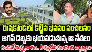 kommineni Srinivasa Rao Mind Blowing Comments On Rushikonda  Praja Chaithanyam [upl. by Iba98]