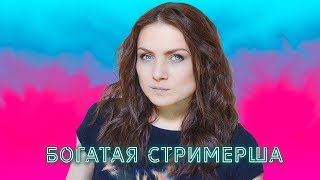 🔴 СТРИМЕРША ТАНЯ В ТРЕНДЕ СТРИМ ОНЛАЙН КАЗИНО Я ВАМ НЕ КАТЯ КЛЭП НЕ AZINO777  НЕ ВУЛКАН КАЗИНО [upl. by Koziarz]