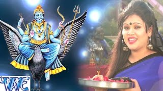 शनि भगवान की आरती  Shani Dev Aarti  Bhakti Bhajan  Anu Dubey  Hindi Shani Dev Bhajan [upl. by Suzzy]