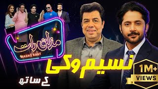 Naseem Vicky  Imran Ashraf  Mazaq Raat Season 2  Ep 67  Honey Albela  Sakhawat Naz [upl. by Leahey48]