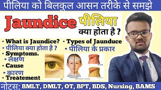 Jaundice  पीलिया   Types of Jaundice  Symptoms of Jaundice  What is main cause of jaundice [upl. by Adnalro555]