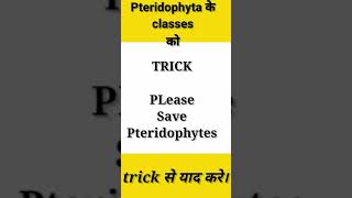 TRICK TO LEARN Pteridophytes classes Class 11 Biology Chapter 3  Baba biology।biology Tricks [upl. by Nosbig760]