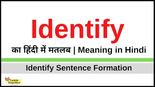 Identify Meaning in Hindi  Identify kya hota hai  Identify ka hindi me matlab spokenenglish [upl. by Buote]