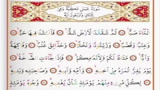 Surah Al Abasa  Saad Al Ghamdi surah abasa with Tajweed [upl. by Chill77]