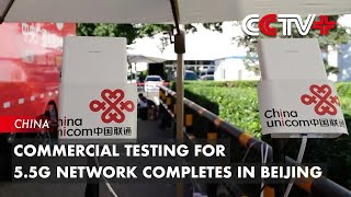 Commercial Testing for 55G Network Completes in Beijing [upl. by Haase]