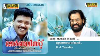 Mutholathinkal Thumbi Vaa  Journalist Malayalam Audio Song  K J Yesudas [upl. by Stich396]