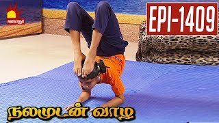 Virichiga Asana  Yoga to cure illness  Vidiyale Vaa  Epi 1409  Nalamudan vaazha [upl. by Novets]