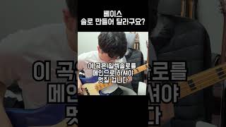 학교 공연용 솔로는 이렇게 만드셔야해요터치드 하이라이트 [upl. by Garibold361]