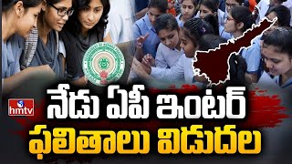 LIVE  నేడు ఏపీ ఇంటర్ ఫలితాలు విడుదల  Inter Results Releasing Today  AP Inter Results 2024  hmtv [upl. by Dielle]