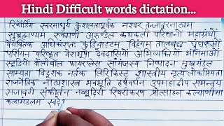 125 Hindi difficult words dictation  hindi ke shabdon ka imla  hindi writing practice [upl. by Ailefo]