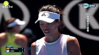 Muguruza vs SuWei Hsieh Highlights  2018 AO R2 [upl. by Constancy]