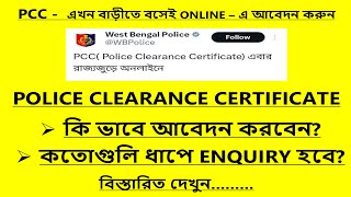 Police clearance certificate Online Apply 2024  PCC Online Application in West Bengal l PCC APPLY [upl. by Estren350]