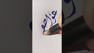 Awatef Name in Arabic diwani creative calligraphy viralshort viralreels [upl. by Becki]