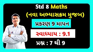 Std 8 Maths Chapter 9 માપન Swadhyay 91 Q 7 to 9 in GujratiDhoran 8 ganit chapter 9 Swadhyay 91 [upl. by Atnom]