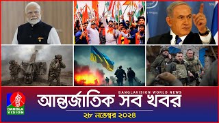 আন্তর্জাতিক সব খবর  Banglavision World News  28 November 2024  International News Bulletin [upl. by Dnalyram]