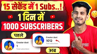 Subscriber Kaise Badhaye  Subscribe Kaise Badhaye  youtube par subscriber kaise badhaye [upl. by Sheline]