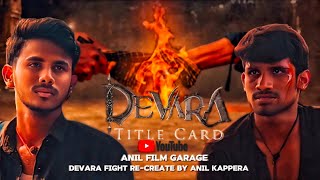 Devara fight scene spoof videosDevara movie hands firing fight scene anil film garage Devara songs [upl. by Ulland]