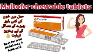 Maltofer fol tablet benefitsmaltofer syrupbest iron supplement for anemiakhoon ki kami [upl. by Pennie463]