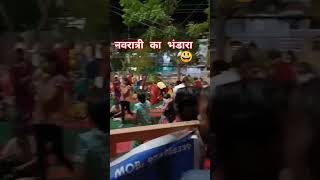 Navratri ka bhandarashortsnavratriaarti bhajanyoutubeshortsShortviralvideo trendingytshorts [upl. by Coy]