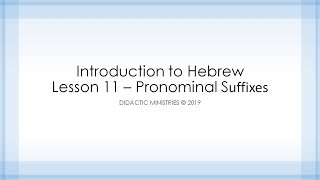 Hebrew Lesson 11  Pronominals [upl. by Kilby463]