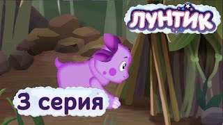 Лунтик  3 серия  Домик  Мультики для детей [upl. by Epperson]