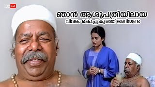 എപ്പോളാടോ തന്റെ മകൻ തെണ്ടി കാണാൻവരുനത്  Mammootty  Thachiledathu Chundan [upl. by Yelnikcm727]